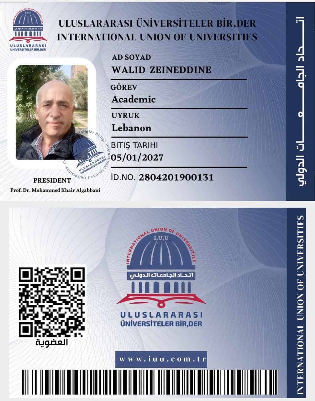 تـجــــديـــــد عـضــويــة