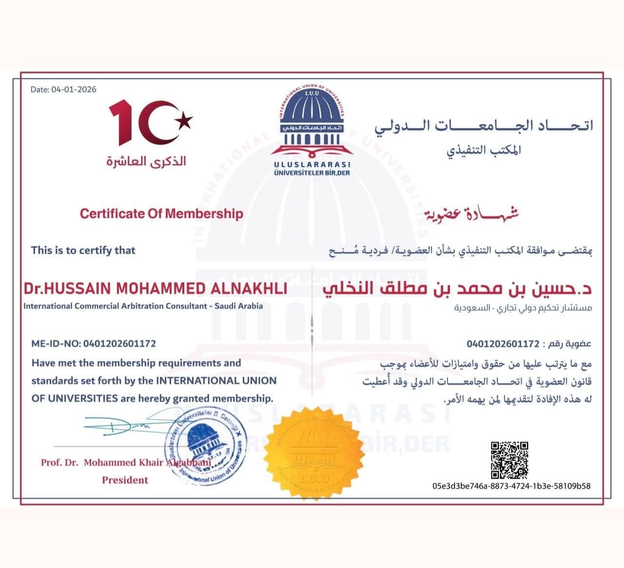 عـضــويــة جــديــدة