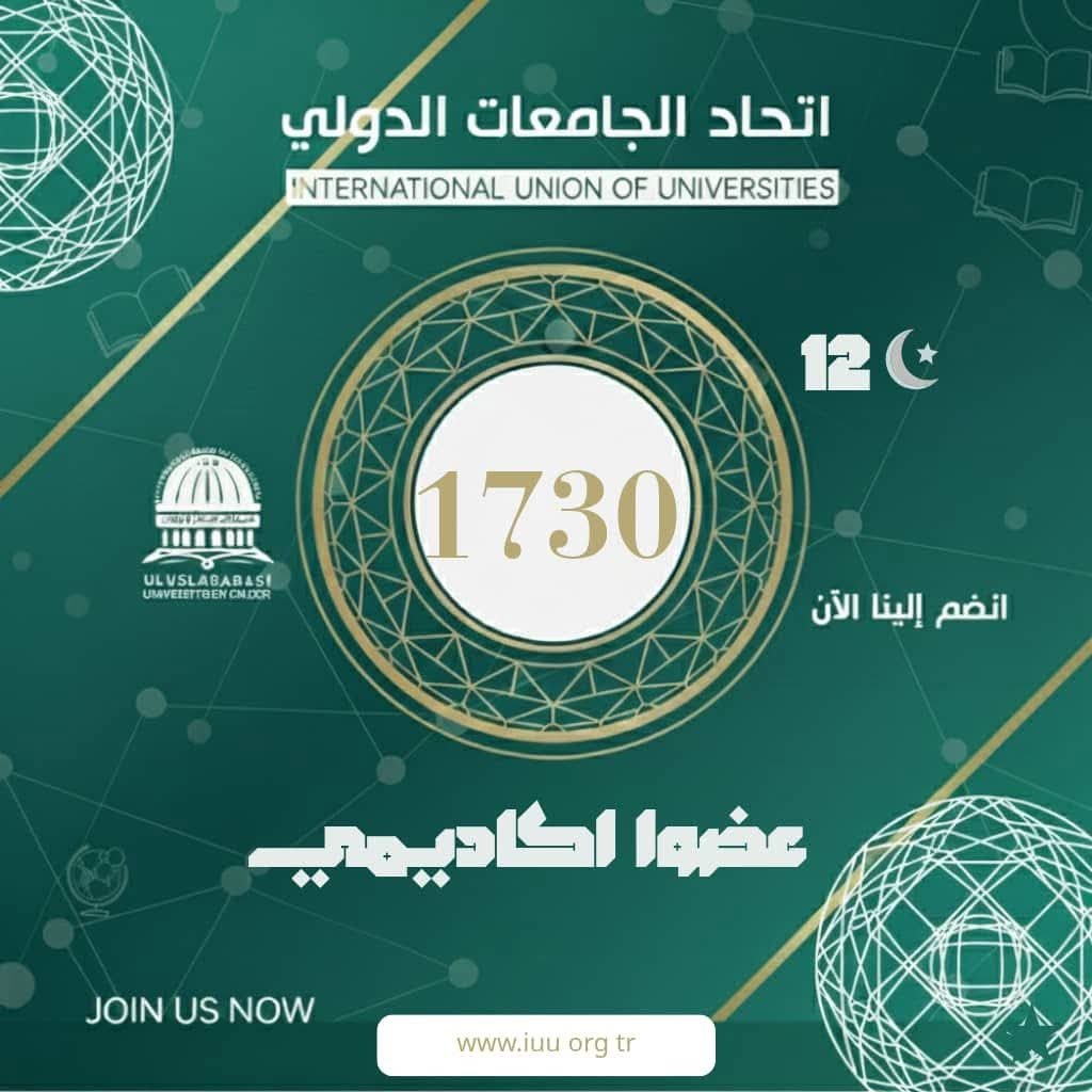عدد الأعضاء الأكاديميين ( 30 17 ).