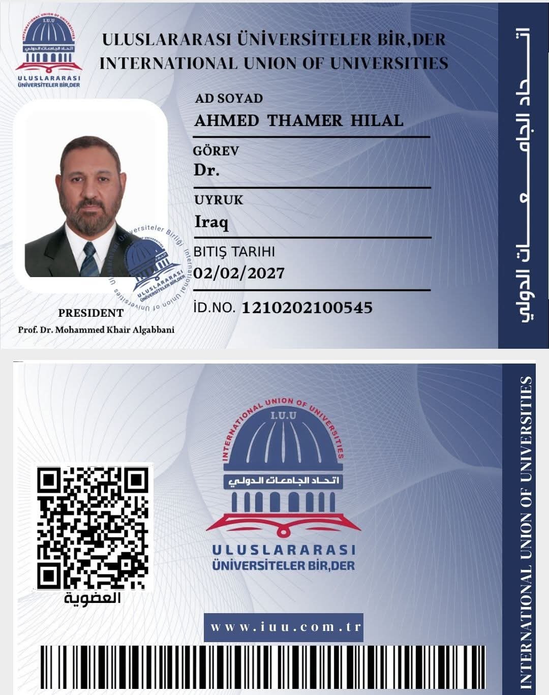 تـجــــديـــــد عـضــويــة ||