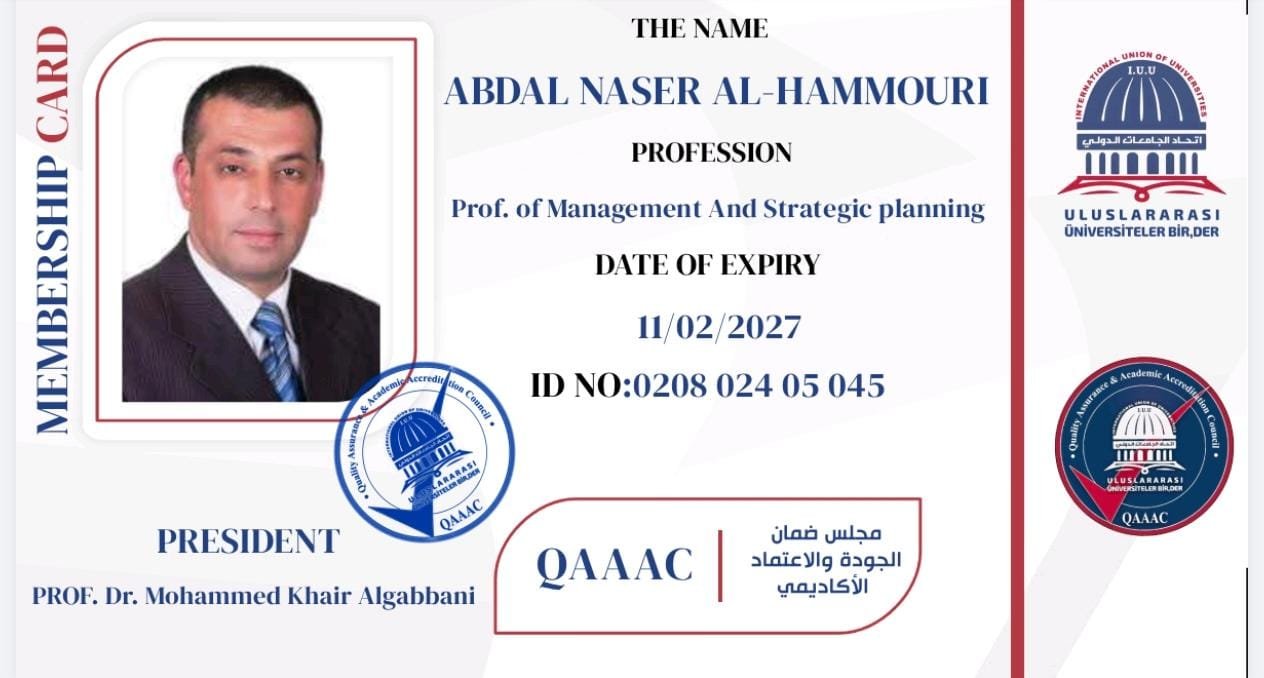 مـجـلــس ضـمـان الـجــودة والاعـتـمــاد الأكـاديـمــي التابع لـ اتـحــاد الــجــامــعــات الــدولـــي ||