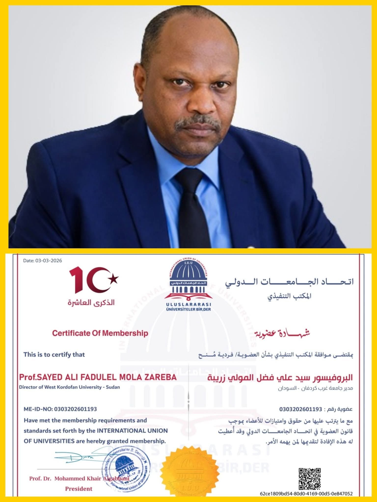 مدير جامعة غرب كردفان الحكومية عضوا في اتحاد الجامعات الدولي.عضوية جديدة رقم : ( 1747)