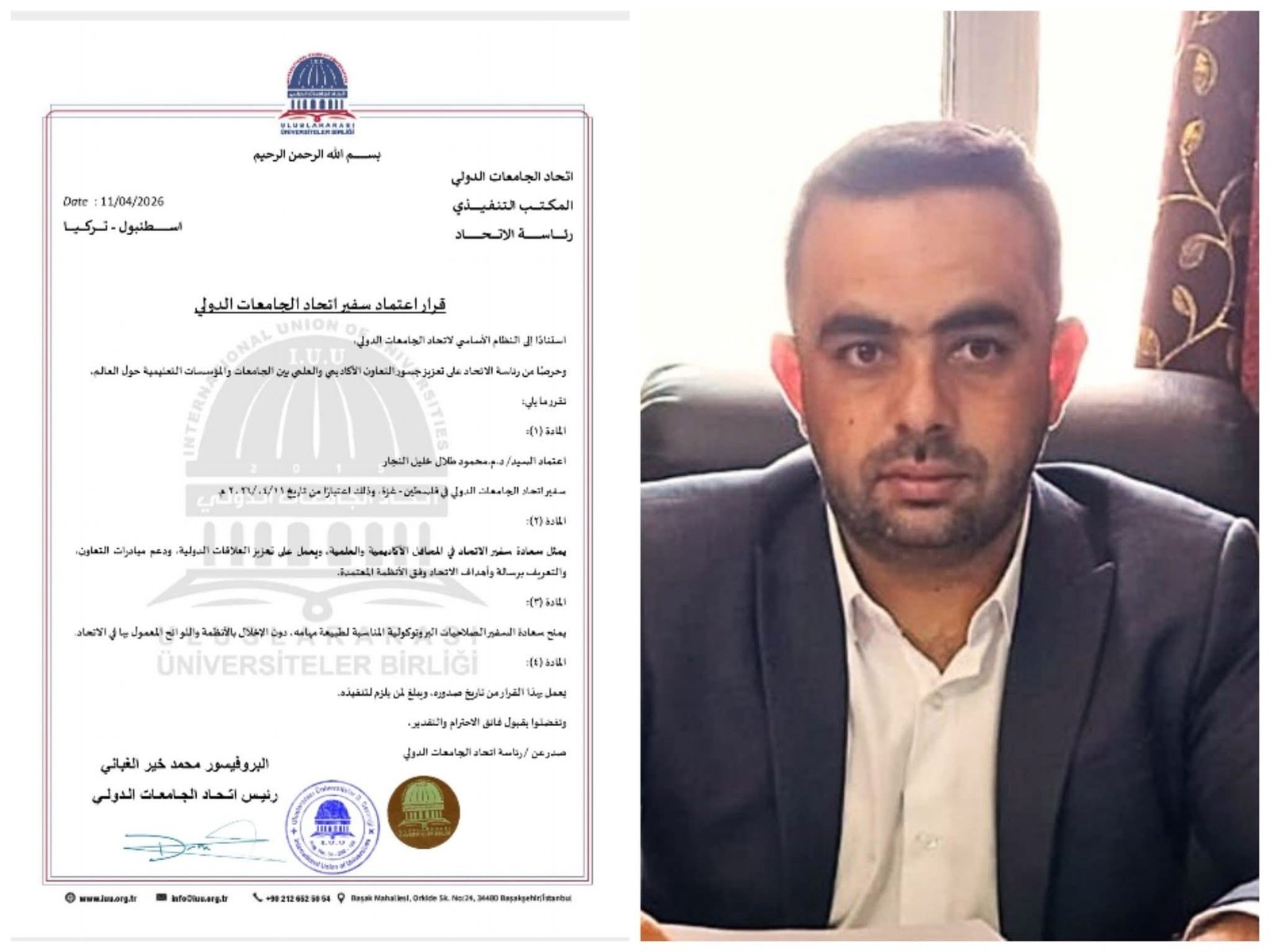 مباركة رسميةيتقدم اتحاد الجامعات الدولي بأسمى آيات التهنئة والتبريك إلى الدكتور محمود طلال خليل النجار بمناسبة اعتماده سفيراً لاتحاد الجامعات الدولي في فلسطين – غزة.إن هذا الاختيار المستحق يأتي تقديراً لكفاءته العلمية ودوره الفاعل في تعزيز العمل الأكاديمي وبناء جسور التعاون الدولي بين المؤسسات التعليمية.ونسأل الله له دوام التوفيق والنجاح في أداء هذه المهمة النبيلة، وأن يكون خير ممثل للعلم والمعرفة ورسالة التعليم.🌍📚 نحو شراكات علمية أقوى ومستقبل أكاديمي مشرقمع خالص الاحترام والتقدير.