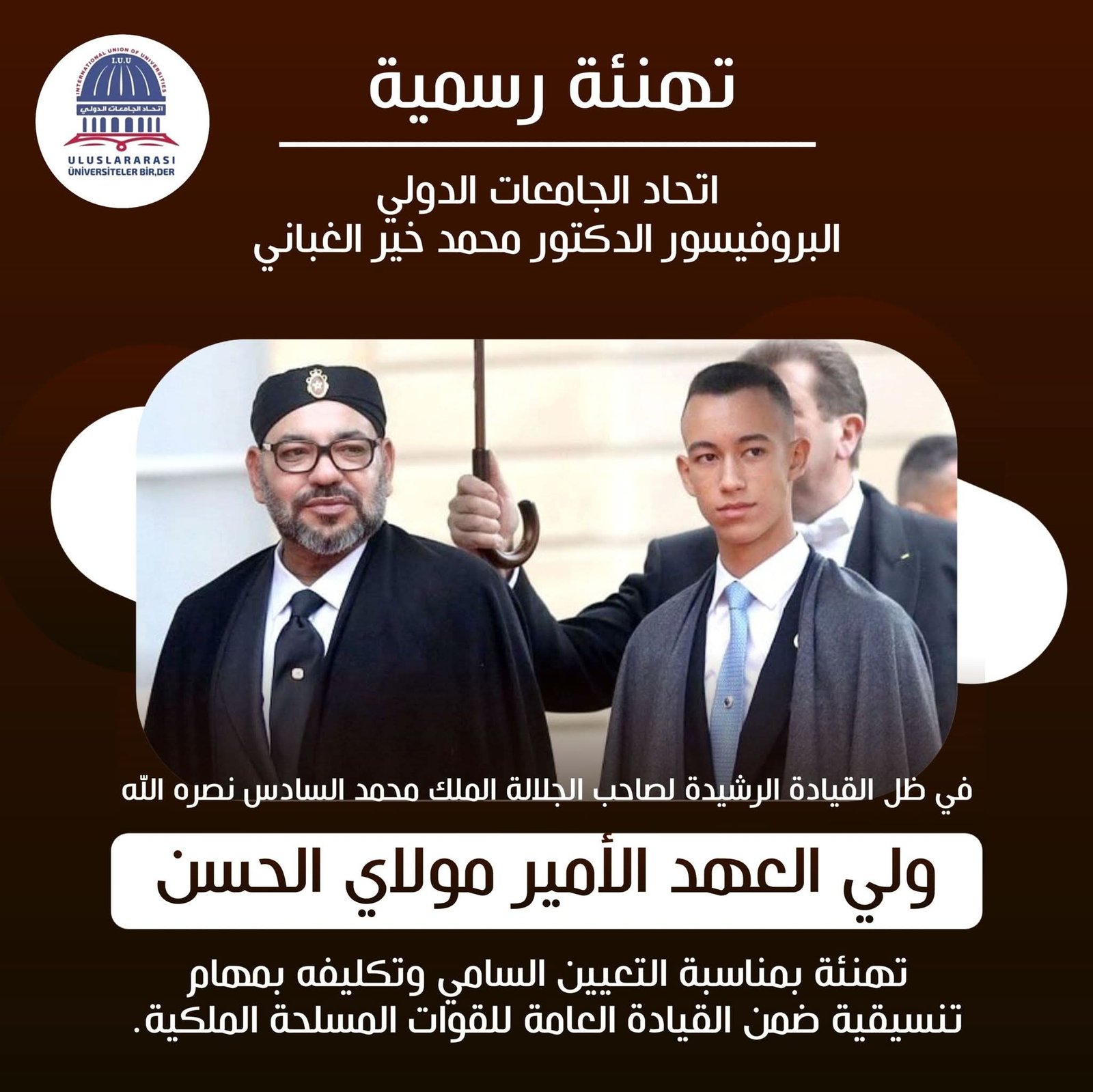 تهنئة