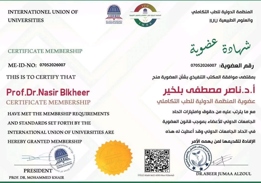 عضوية جديدة في المنظمة الدولية للطب التكاملي والعلوم الطبيعية