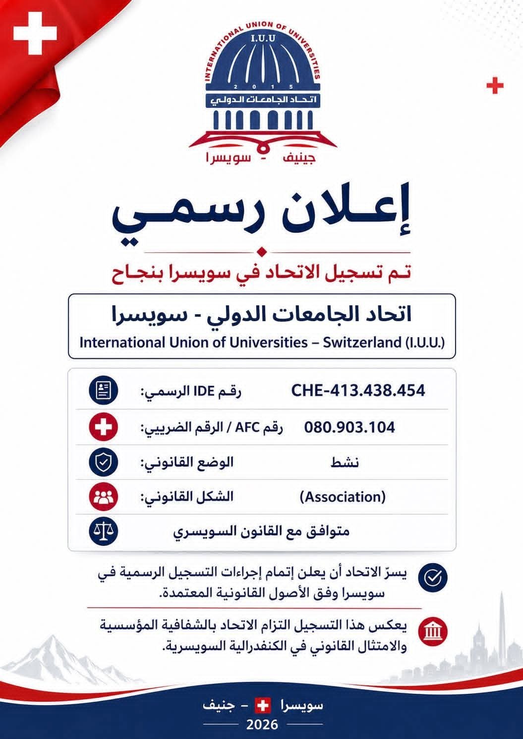 إعلان رسمي