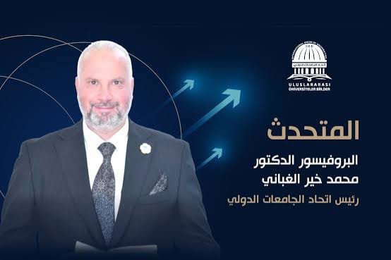 رئيس اتحاد الجامعات الدولي: قريبًا في زيارة رسمية للديوان الملكي السعودي لتقديم كتاب “رؤية السعودية 2030 بين الماضي والحاضر”
