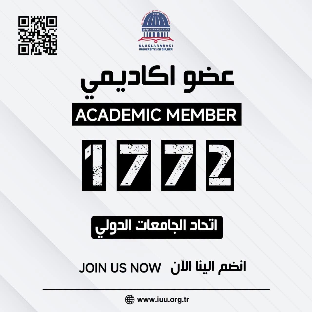 عدد الأعضاء الأكاديميين: ( 1772 )