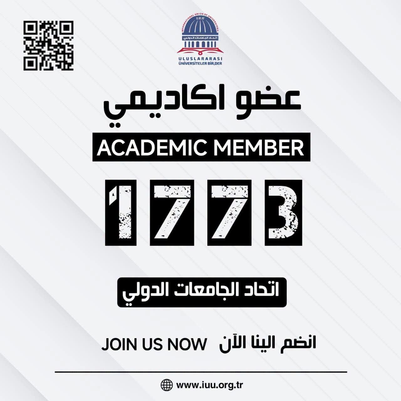 عدد الأعضاء الأكاديميين: ( 1773 )