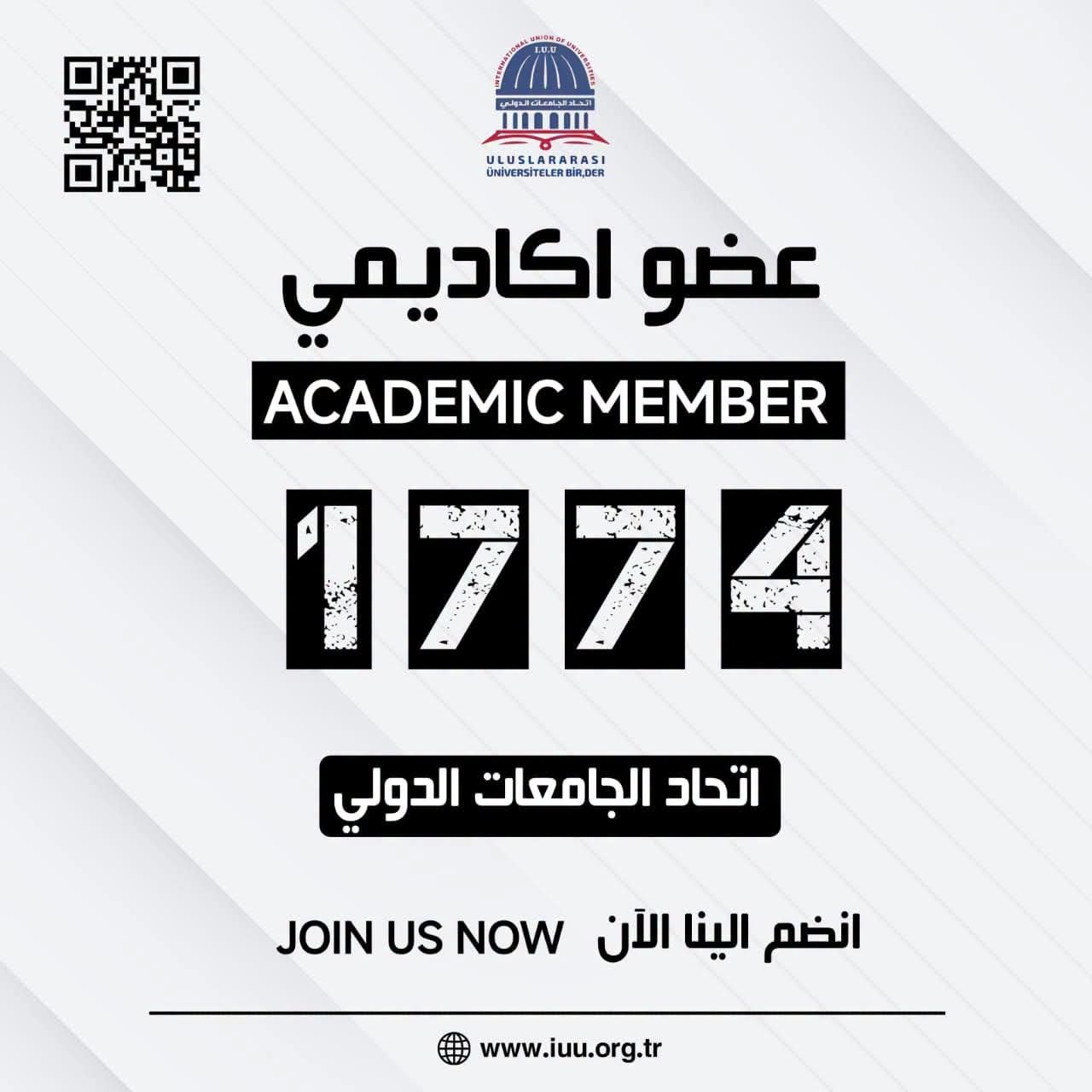 عدد الأعضاء الأكاديميين: ( 1774 )
