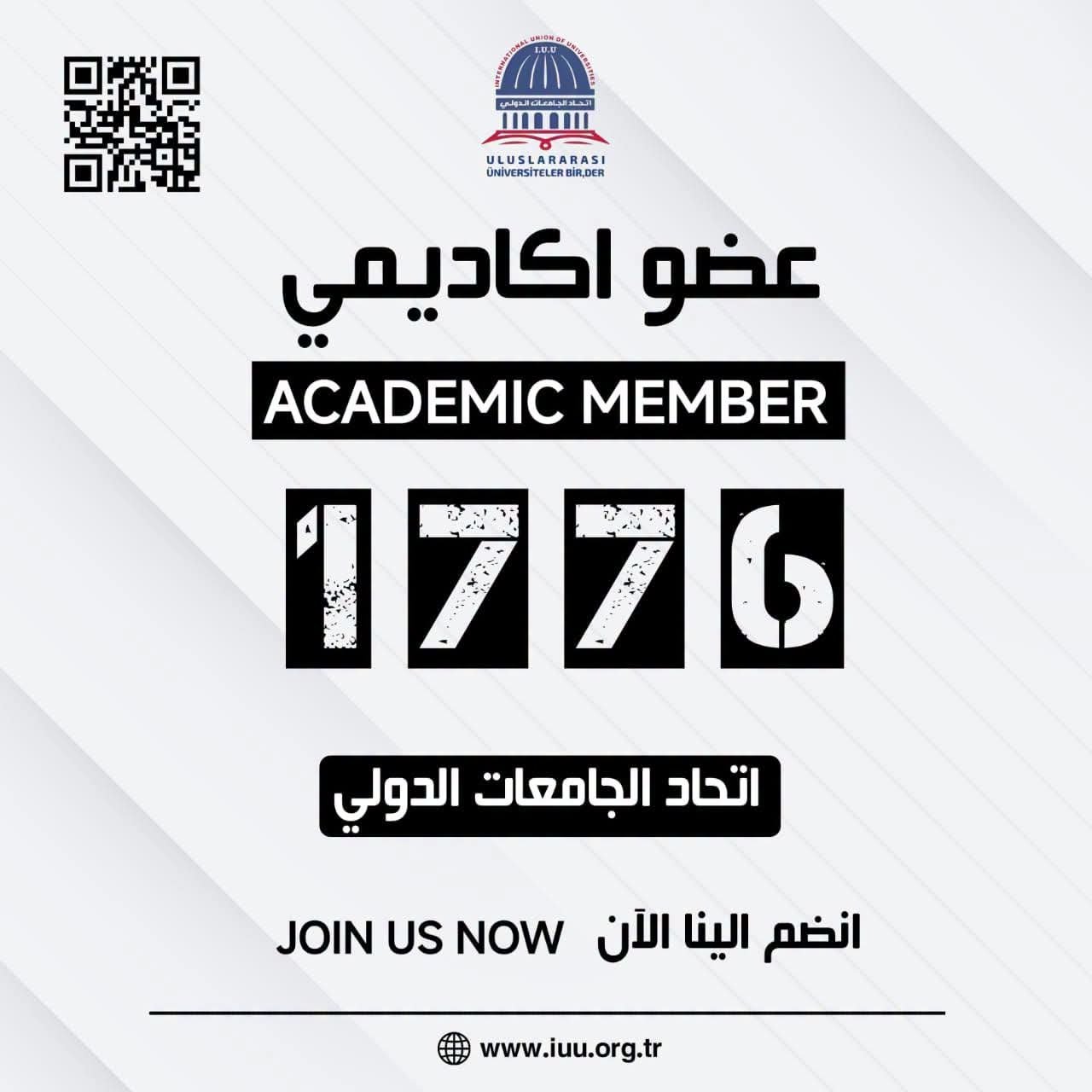 عدد الأعضاء الأكاديميين: (1776) عضوًا