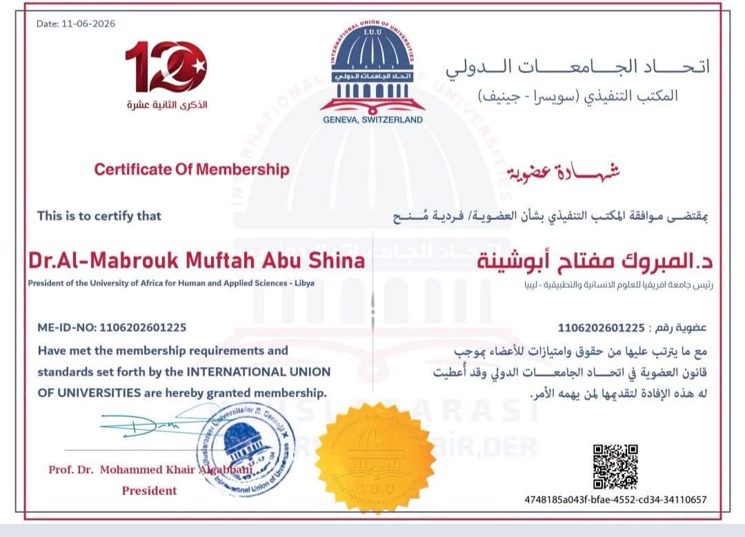 رئيس جامعة افريقيا للعلوم الانسانيه والتطبيقيةالدكتور المبروك مفتاح ابوشينة عضوا في اتحاد الجامعات الدولي.