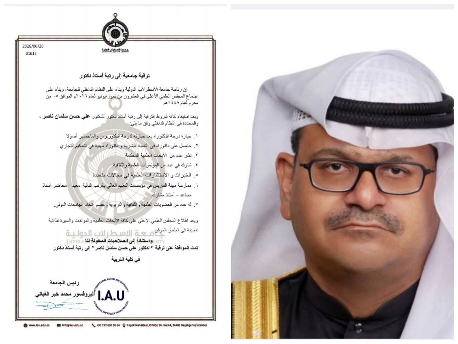 مباركة بالترقية الأكاديمية