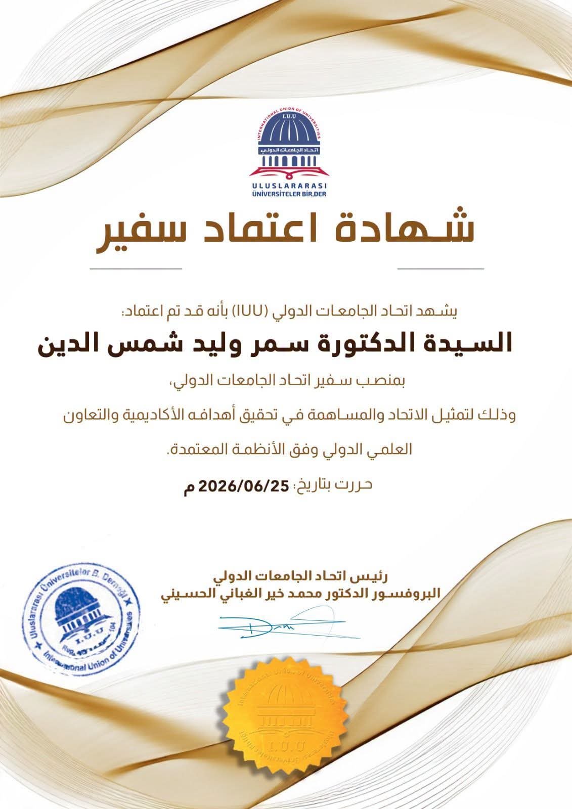 تهنئة ومباركة