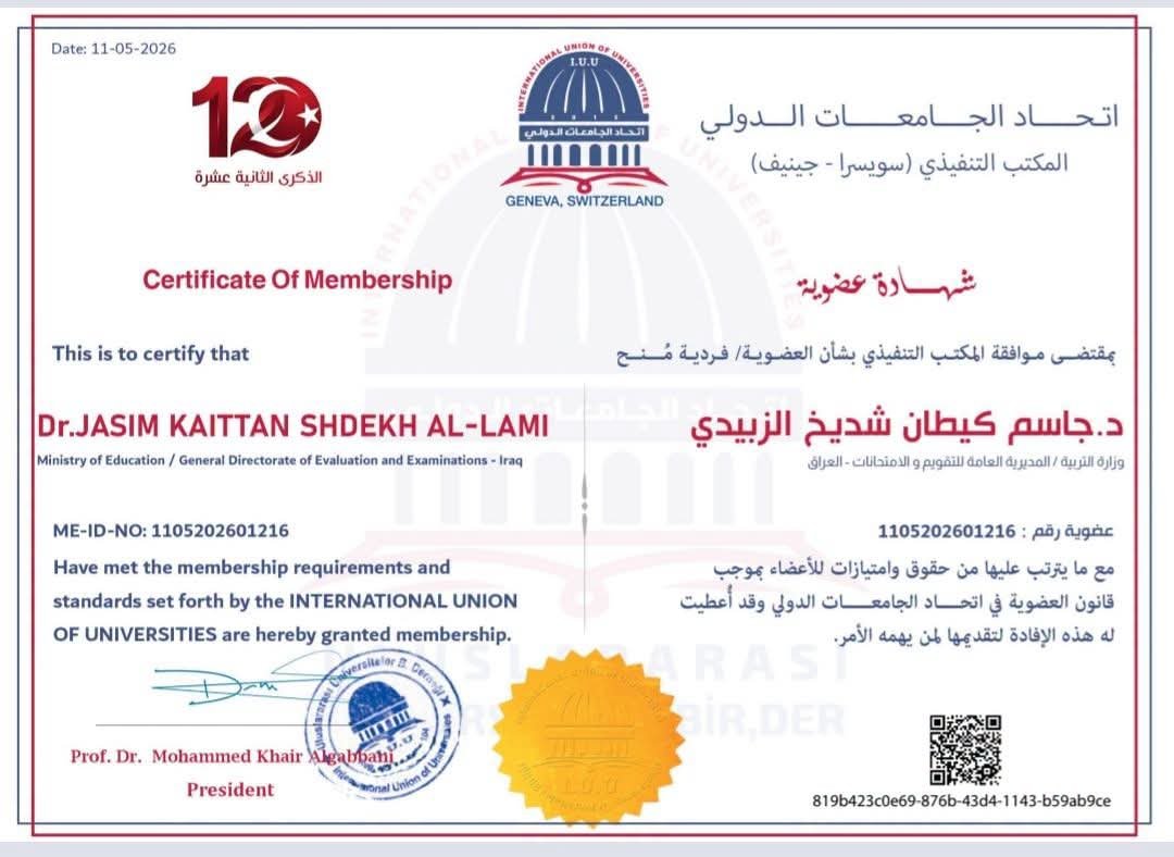 عضوية جديدة أخبار: International Union of Universities