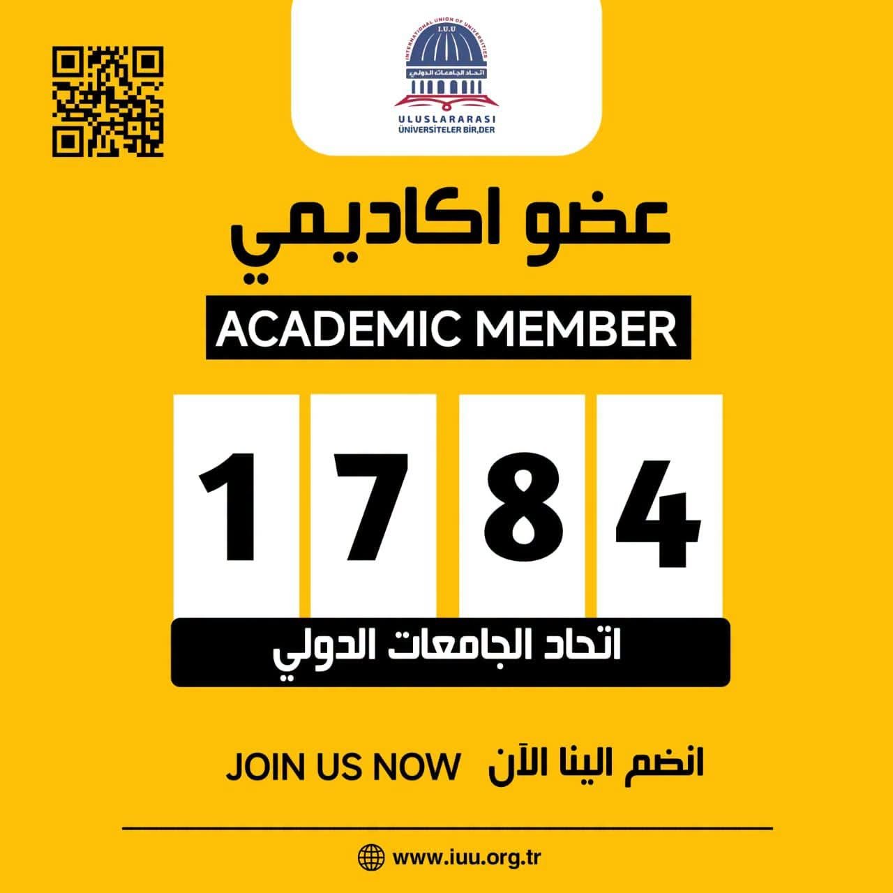 عدد الأعضاء الأكاديميين: ( 1784) عضوًا