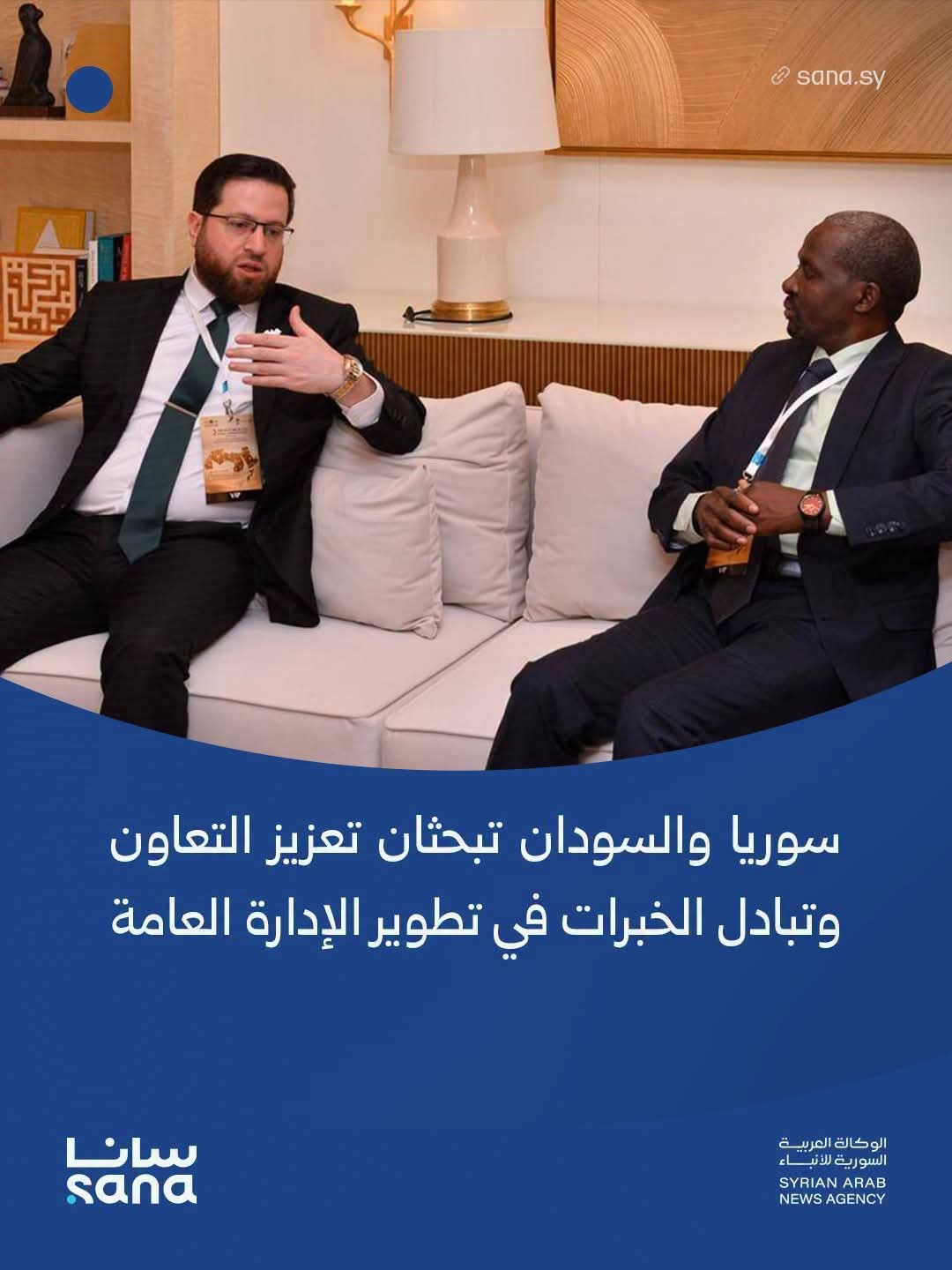 وكالة الانباء السورية للأخبار تنشر لقاء نائب رئيس اتحاد الجامعات الدولي.