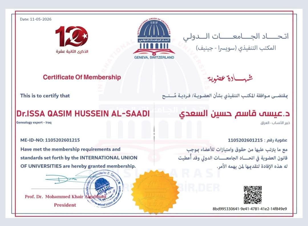 عضوية جديدة أخبار: International Union of Universities