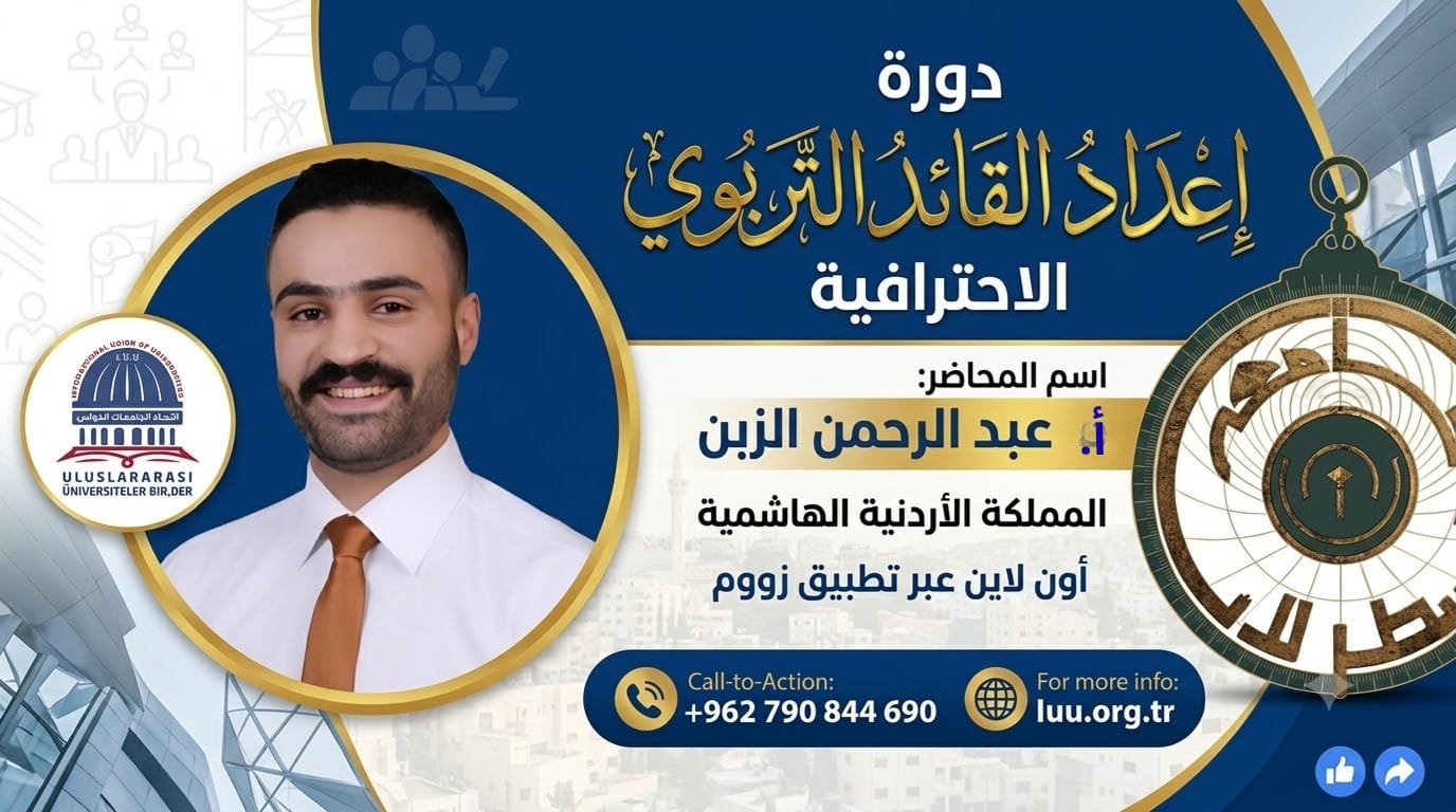 منصة لسان قويم