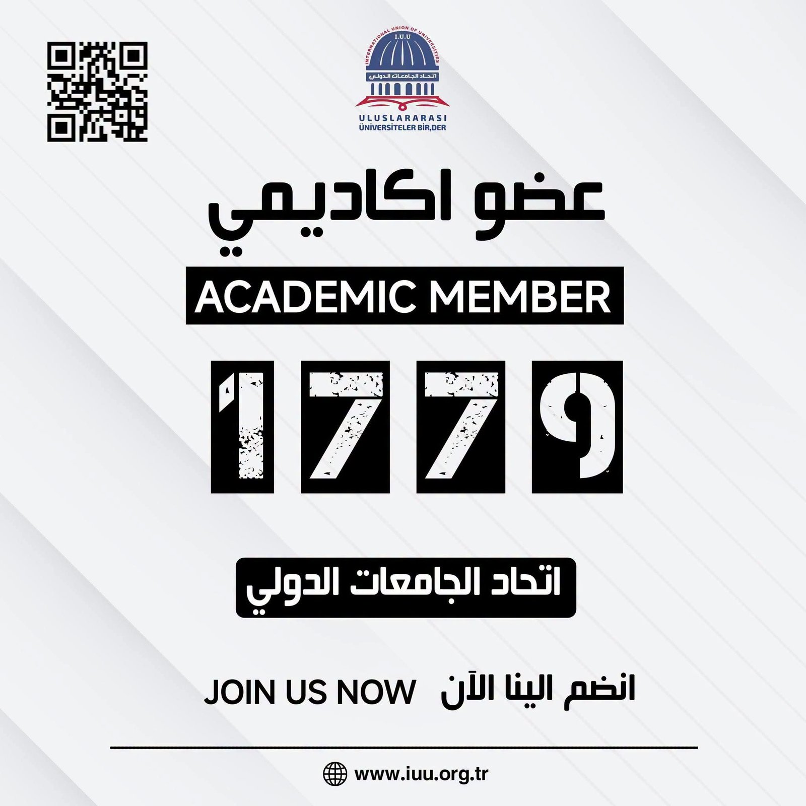 عدد الأعضاء الأكاديميين: ( 1779) عضوًا