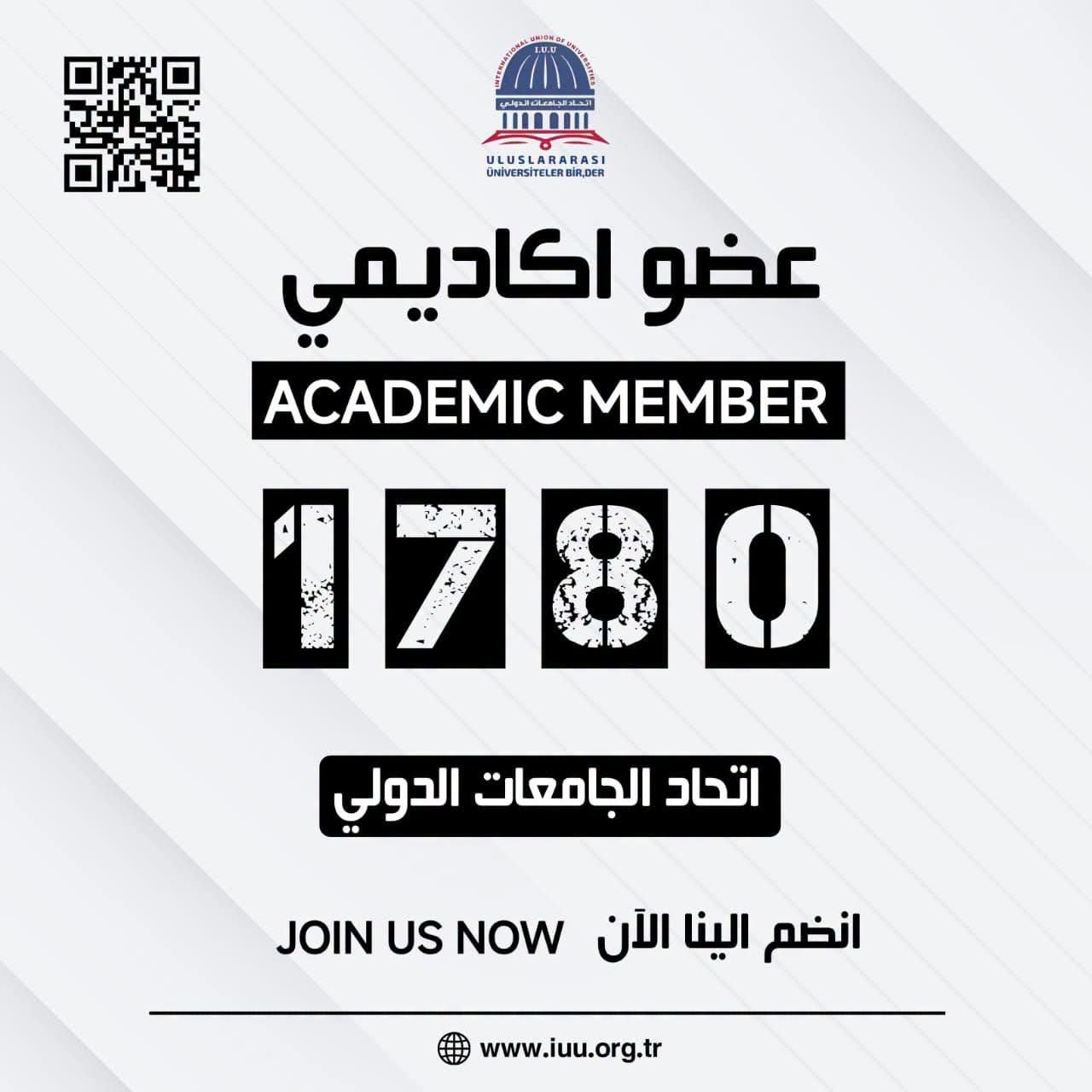 عدد الأعضاء الأكاديميين: ( 1780) عضوًا