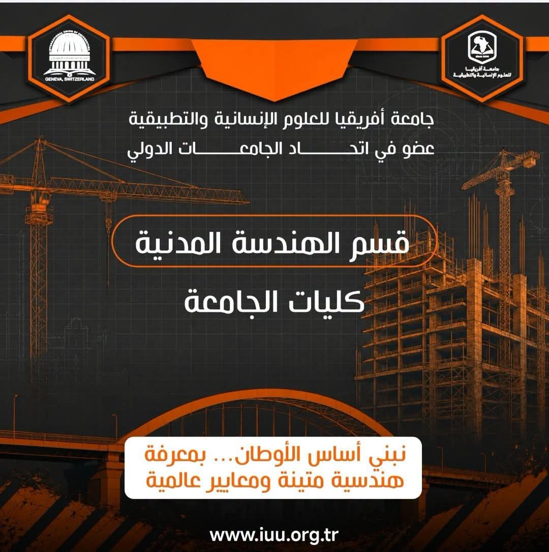 اتحاد الجامعات الدولي جنيف سويسرا