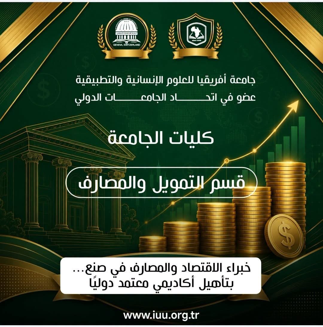 اتحاد الجامعات الدولي