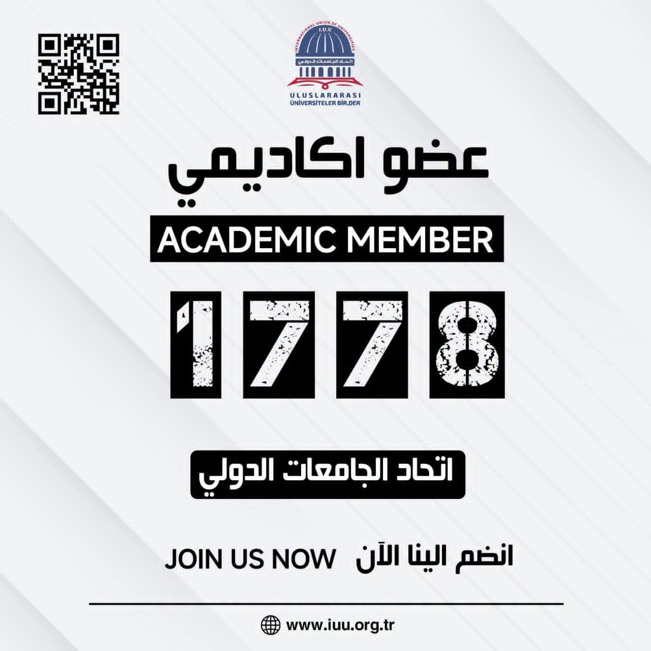 عدد الأعضاء الأكاديميين: ( 1778) عضوًا