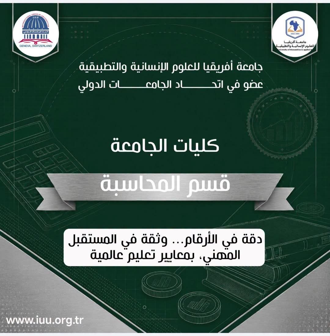 اتحاد الجامعات الدولي