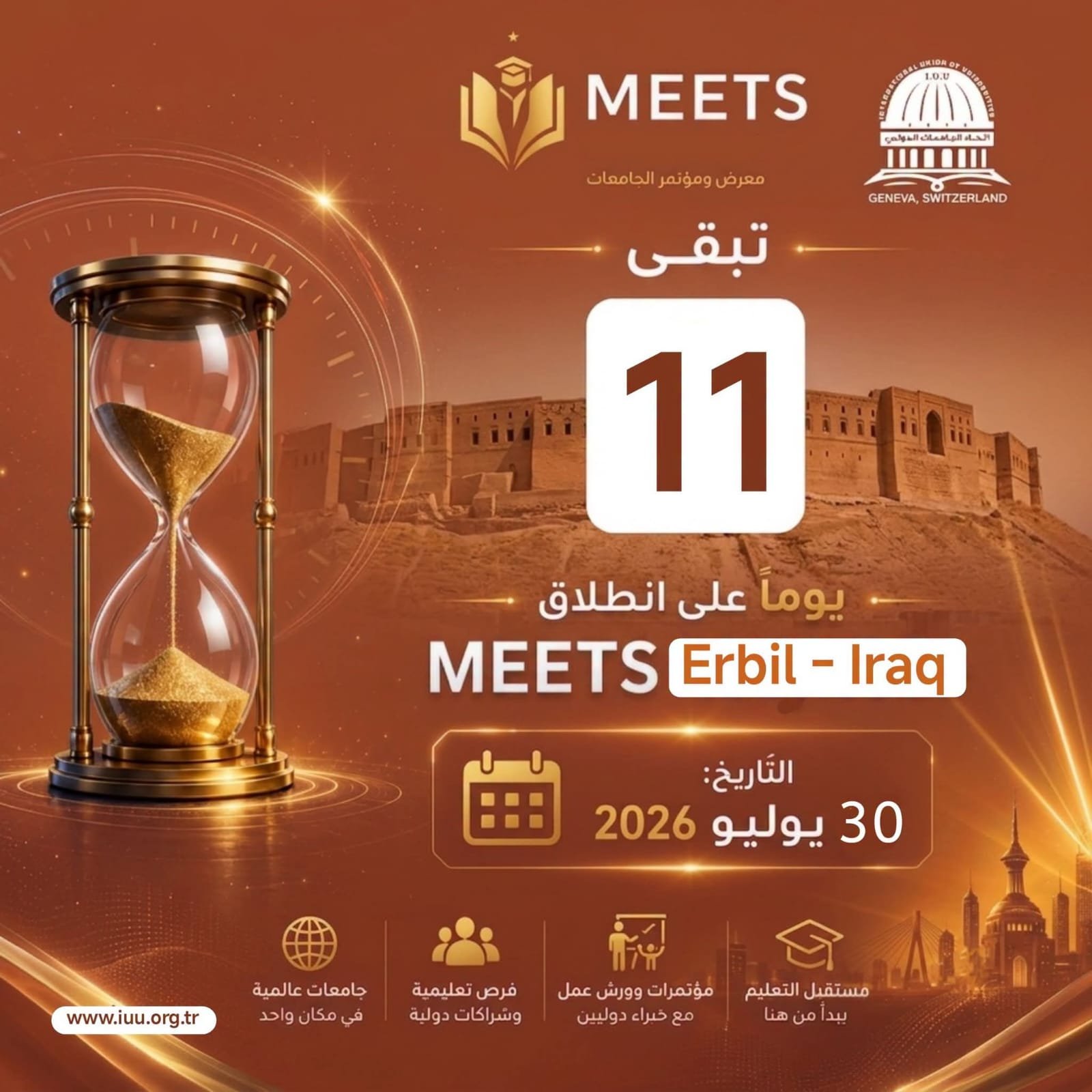⏳ 11 يومًا فقط تفصلنا عن الحدث الأكاديمي الأكبر!