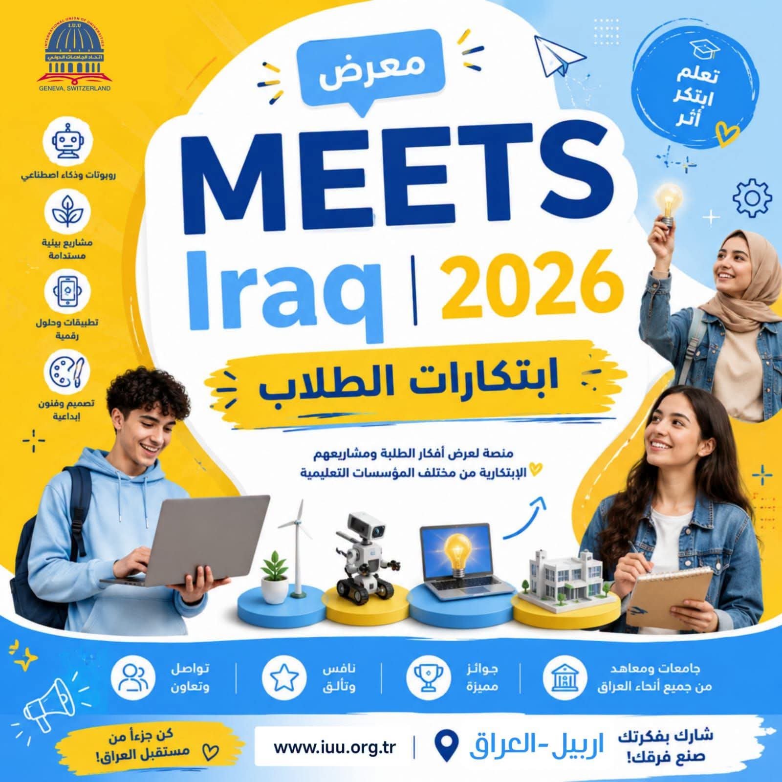 فكرتك اليوم… قد تكون ابتكار الغد!