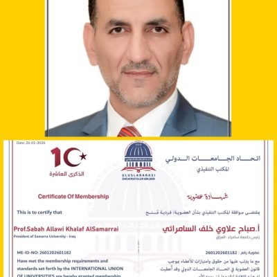 البروفسور الدكتور صباح علاوي خلف السامرائي دصباح السامرائي رئيس جامعة سامراء يجدد عضويته