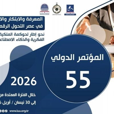 المؤتمر الدولي الخامس والخمسون – 2026تحت شعار:”المعرفة والابتكار والاستدامة في عصر التحول الرقمي”ينطلق المؤتمر الدولي الخامس والخمسون ليجمع نخبة من الأكاديميين والخبراء وصنّاع القرار،لبحث مستقبل حوكمة الملكية الفكرية والذكاء الاصطناعي في عالم سريع التغير.📅 خلال الفترة:من 29 نيسان إلى 30 أبريل 2026📍 منصة عالمية للحوار، تبادل الخبرات، وصناعة مستقبل التعليم والبحث العلمي.