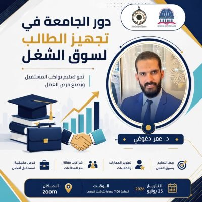 دعوة لحضور محاضرة علمية مميزة