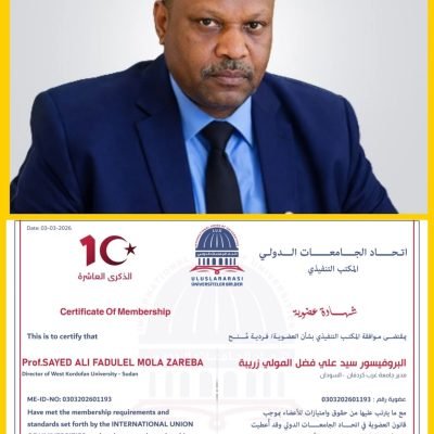 مدير جامعة غرب كردفان الحكومية عضوا في اتحاد الجامعات الدولي.عضوية جديدة رقم : ( 1747)