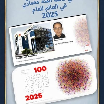 تهنئة رسمية مميزةيتقدم اتحاد الجامعات الدولي بأسمى آيات التهنئة والتبريك للمهندس ياسر الجابي عضو اتحاد الجامعات الدولي بمناسبة اختياره ضمن أفضل مائة مهندس على مستوى العالم،وهو إنجاز عالمي مشرّف يعكس كفاءته العالية، وتميّزه المهني، وإسهاماته القيّمة في مجال الهندسة.إن هذا التكريم الدولي يُعد مصدر فخر واعتزاز لنا جميعاً، ويؤكد حضور الكفاءات العربية في المحافل العالمية بكل جدارة واقتدار.مع خالص التمنيات له بمزيد من النجاح والتألق والإنجازات في مسيرته المهنية.🌟 اتحاد الجامعات الدوليدعمٌ للتميّز… وريادةٌ نحو العالمية