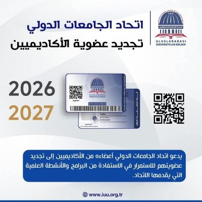 عضويتك الأكاديمية… هويتك الدولية نحو التميز والريادة