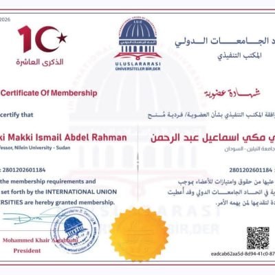 عضوية جديدة : رقم : ( 1739 )أخبار: International Union of Universities – اتحاد الجامعات الدولي : 2026 م.