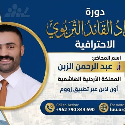 منصة لسان قويم