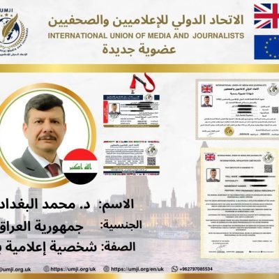 الاتحاد الدولي للإعلاميين والصحفيين يعلن انضمام د. محمد عبد الستار البغدادي رئيس مؤسسة إميديا للثقافة والإعلام
