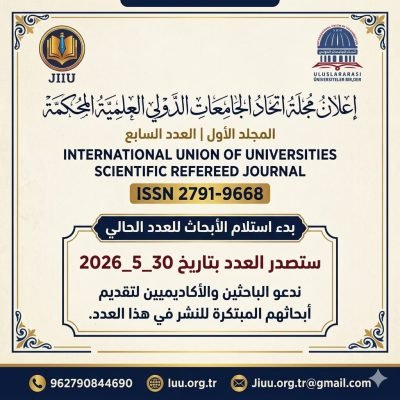 ​برعاية البروفيسور الدكتور محمد خير الغباني الحسينيرئيس اتحاد الجامعات الدولي