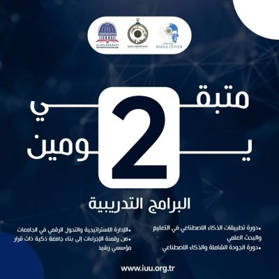 متبقي 2 أيام فقط!