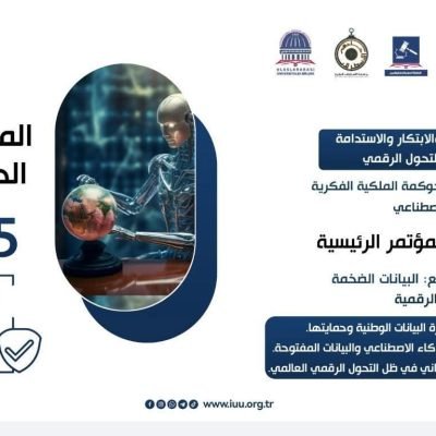 برعاية International Union of Universities – اتحاد الجامعات الدولي تدعوكم جامعة الاسطرلاب الدولية للمشاركة في المؤتمر الدولي الخامس والخمسين بعنوان : المعرفة والابتكار والاستدامة في عصر التحول الرقمي