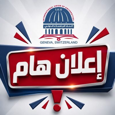 إعلان هام