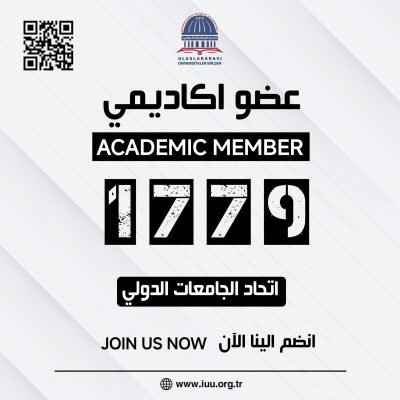 عدد الأعضاء الأكاديميين: ( 1779) عضوًا