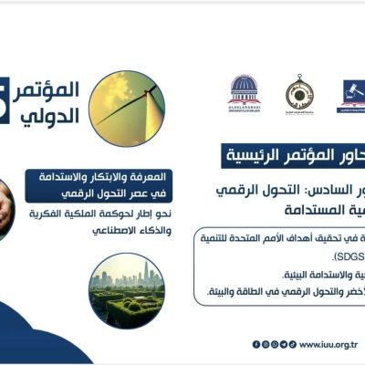 برعاية البروفسور الدكتور محمد خير الغباني الحسيني رئيس اتحاد الجامعات الدولي تدعوكم جامعة الاسطرلاب الدولية I.A.U بالشراكة مع عدد من الجامعات للمشاركة في المؤتمر الدولي ال 55″المعرفة والابتكار والاستدامة في عصر التحول الرقمي”