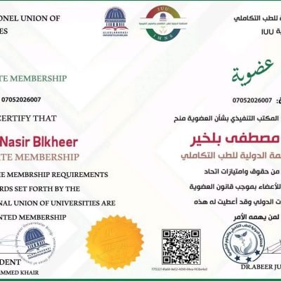 عضوية جديدة في المنظمة الدولية للطب التكاملي والعلوم الطبيعية