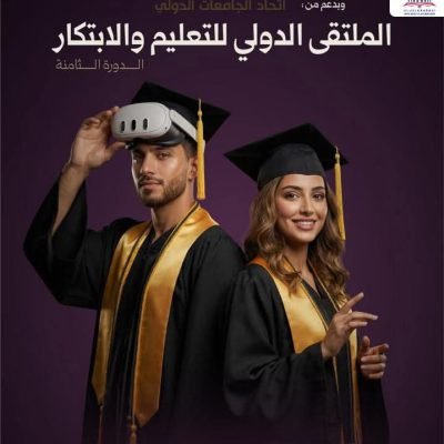 تحت رعاية وزارة التعليم العالي والبحث العلميوبدعم من: اتحاد الجامعات الدولي ندعوكم لحضور الملتقى الدولي للتعليم والابتكارالدورة الثامنة.برنامج الملتقي ._ معرض للجامعات_ الندوات والمحاضرات_ منصة خوارزميات الذكاء الاصطناعي_ جائزة الشرف الأكاديمية العلمية والتعليمية الدولية.من 5 إلى 7 / 4 ( ايار ) / 2026.العاصمة السورية دمشق.….