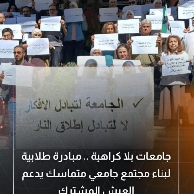 اتحاد الجامعات الدولي يدعم مبادرة قام بها طلاب سوريين لبناء مجتمع جامعي متماسك يدعم العيش المشترك.…..