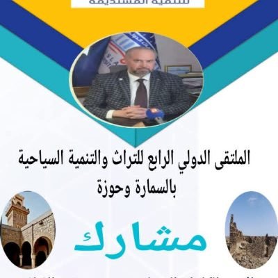 مشاركة دولية مشرّفة تعكس الحضور الأكاديمي الفاعل والريادة العلمية 🌍✨